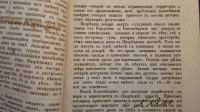 Лот: 7374391. Фото: 4. Ежемесячный журнал Знание * 1872... Красноярск