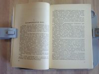 Лот: 25366080. Фото: 4. книга Любош Последние Романовы... Красноярск