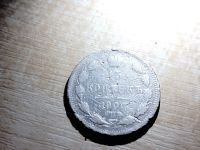 Лот: 19856208. Фото: 2. 15 копеек 1900. Монеты