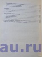 Лот: 13114351. Фото: 4. Розенталь Д. Э., Голуб И. Б. Секреты... Красноярск
