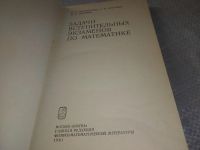 Лот: 5491573. Фото: 3. (4092346)Юрий Нестеренко, Слав... Литература, книги