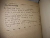 Лот: 7125379. Фото: 7. oz(4092321)Молчанов-Сибирский...