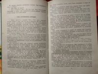 Лот: 12007493. Фото: 2. Тайна цыганского табора. Детям и родителям