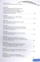 Лот: 11032804. Фото: 4. К.Джоул "Посланник. Правдивая...