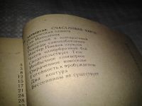 Лот: 6609994. Фото: 4. Три трети жизни, Александр Вейн... Красноярск