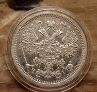 Лот: 16357514. Фото: 2. 15 копеек 1875. Монеты