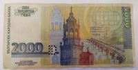 Лот: 20859011. Фото: 2. Болгария 2000 лева 1994 серия... Банкноты