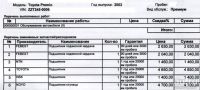 Лот: 13304601. Фото: 7. Комплект для ремонта ходовой Тойота...