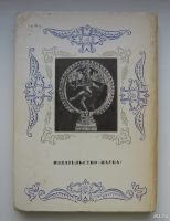 Лот: 14485644. Фото: 2. Котовская М.П. Синтез искусств... Искусство, культура