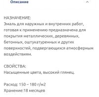 Лот: 25858438. Фото: 2. Краска пф-115 2,6кг. Шоколадная. Отделочные материалы