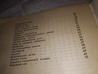 Лот: 16444677. Фото: 8. Намикоши Т. Шиацу. Японская терапия...