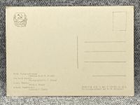 Лот: 25847895. Фото: 2. Почтовая открытка СССР - Сочи... Открытки, билеты и др.