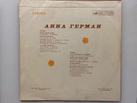 Лот: 25896115. Фото: 2. Грампластинка «Анна Герман». Коллекционирование, моделизм