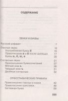 Лот: 18684387. Фото: 2. "Все правила русского языка" Матвеев... Справочная литература