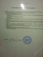 Лот: 1663597. Фото: 2. Подарочный сертефикат на получение... Медицина