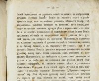 Лот: 16637356. Фото: 15. Программа школы для крещённых...