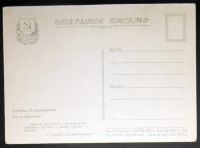 Лот: 7495373. Фото: 2. Открытка Владимирский. Буратино... Открытки, билеты и др.