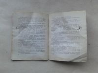 Лот: 20017653. Фото: 4. Александр Силаков уже Синеют Леса...