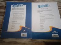 Лот: 6841307. Фото: 2. Учебник + рабочая тетрадь Upstream... Учебники и методическая литература