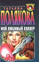 Лот: 4042913. Фото: 5. серия: Детектив Глазами Женщины...