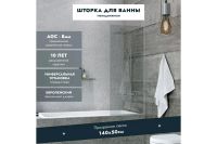 Лот: 23990682. Фото: 3. Штора для ванной настенная Hoff... Строительство и ремонт