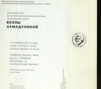 Лот: 20973737. Фото: 7. Автограф космонавта Владимира...