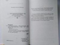 Лот: 21252137. Фото: 3. Максим Леонидов "Я оглянулся посмотреть... Красноярск