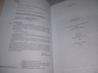 Лот: 25806995. Фото: 4. ozЮ/вбР(4092381)Страдания юного...