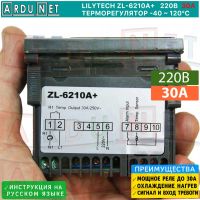 Лот: 11299057. Фото: 2. Термостат Lilytech ZL-6210A... Тепловое оборудование, климат