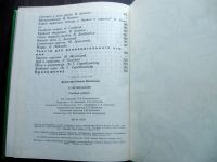 Лот: 25630789. Фото: 7. Н. Я. Дмитриева. Естествознание...