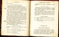 Лот: 25743568. Фото: 8. Н.Кашкин. Учебник элементарной...
