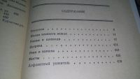 Лот: 11886945. Фото: 4. Почему так названы? Кирилл Горбачевич... Красноярск