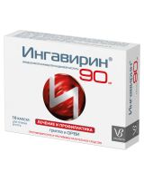 Лот: 23989821. Фото: 3. Ингавирин капс. 90мг №10. Красота и здоровье