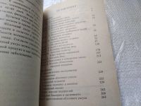 Лот: 19308655. Фото: 3. Джарвис Д.С. Мед. Лечение медом... Литература, книги