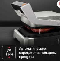 Лот: 25645720. Фото: 7. Умный электрогриль (гриль) Электрический...