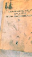 Лот: 10629701. Фото: 2. Книга. Инструкция по эксплуатации... Оснащение, оборудование, аксессуары