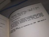 Лот: 13692215. Фото: 13. Серия "Библиотека молодой семьи...