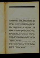 Лот: 10595405. Фото: 4. К. Чуковский. Книга об Александре... Красноярск