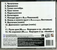 Лот: 4548161. Фото: 2. гр. Бутырка -Шестой альбом- 2009г... Коллекционирование, моделизм