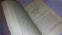 Лот: 7791330. Фото: 3. Бионика, Люсьен Жерарден, В доступной... Литература, книги