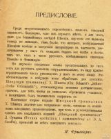 Лот: 13620903. Фото: 3. Шмитт, Х. Руководство к изучению... Коллекционирование, моделизм
