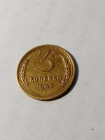 Лот: 20031121. Фото: 2. 3 копейки 1943 г. Погодовка СССР... Монеты
