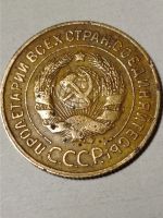 Лот: 21539078. Фото: 4. 3 копейки 1933 г. СССР. Нечастая... Красноярск