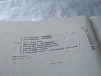 Лот: 18447004. Фото: 4. Базанов А.Ф. Подъемно-транспортные... Красноярск