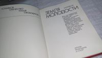 Лот: 10858611. Фото: 2. ок (01..02) Валерий Кудрявцев... Литература, книги