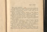 Лот: 21731931. Фото: 20. Три книги Габриэле Д`Аннуцио...