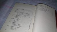 Лот: 5637407. Фото: 3. ок (04..010)*3 Резервы человеческой... Литература, книги