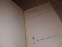 Лот: 15105414. Фото: 2. Учебник немецкого языка для иностранцев... Учебники и методическая литература