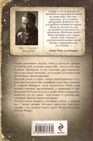 Лот: 13974575. Фото: 2. Чиж Антон - Тайные полномочия... Литература, книги