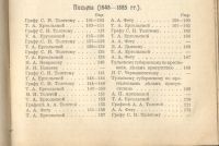 Лот: 20980175. Фото: 14. Полное собрание сочинений Льва...